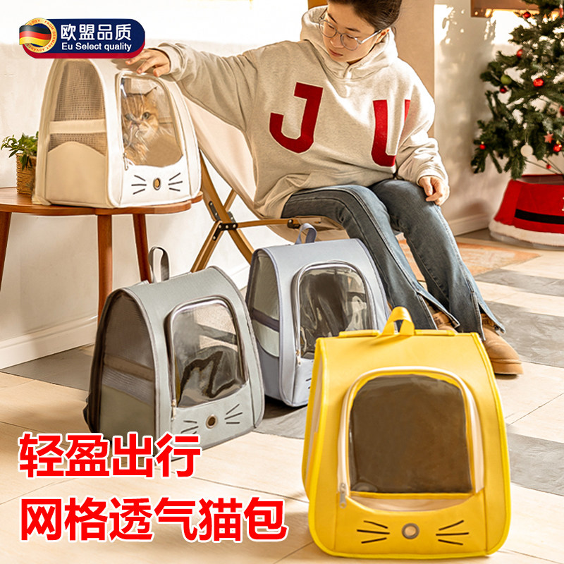 猫包外出可携式宠物揹包双肩书包防应激猫笼子外带携带用品透气网