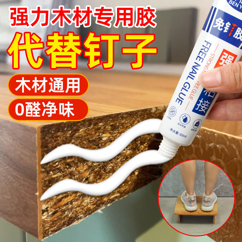 粘木头专用胶粘得牢家具红木木材开裂修复填充实木木板椅子凳子桌子门