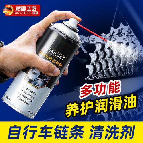 自行车润滑油山地车链条清洗剂