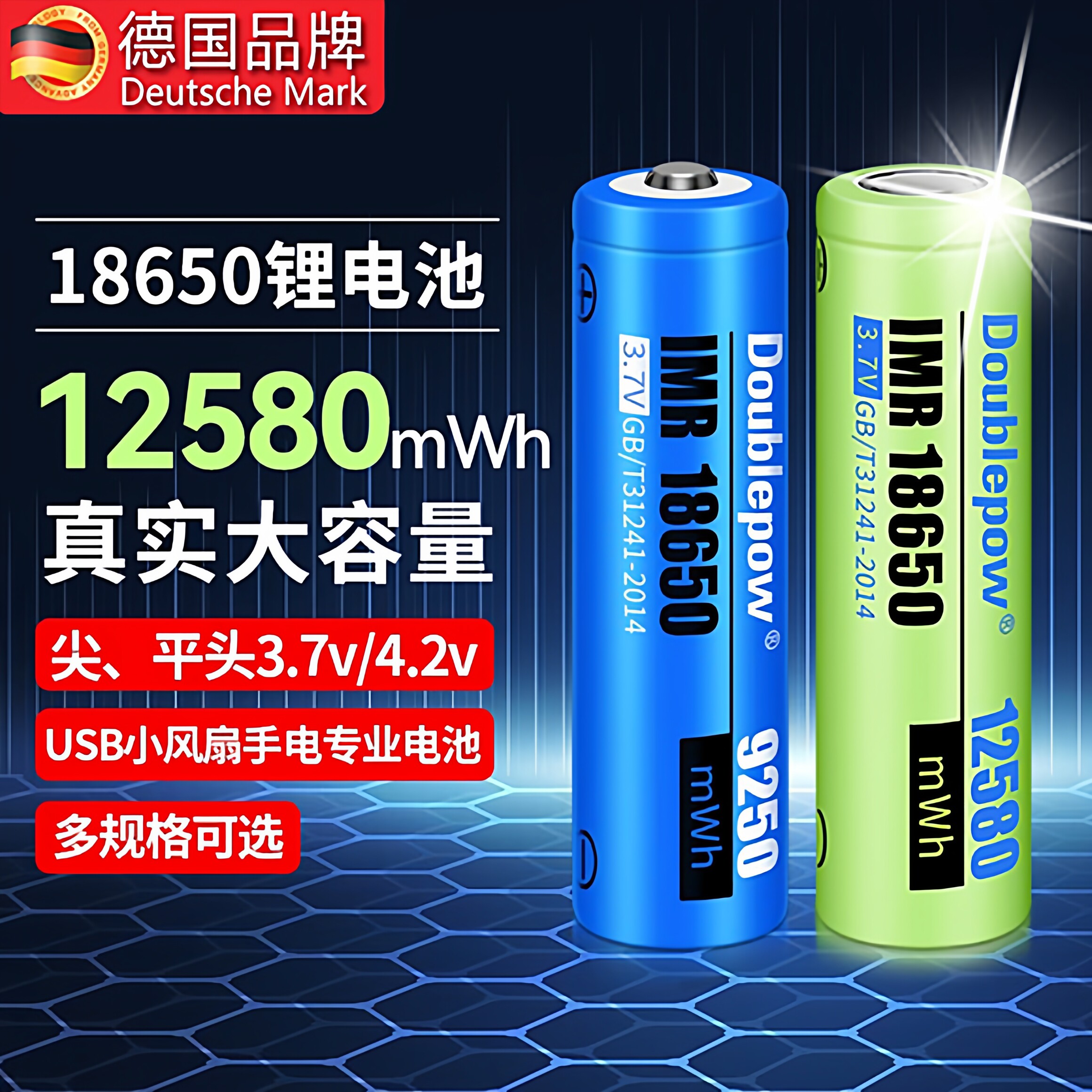 德国18650锂电池正品充电器大容量3.7v强光手电筒专用小风扇4.2v