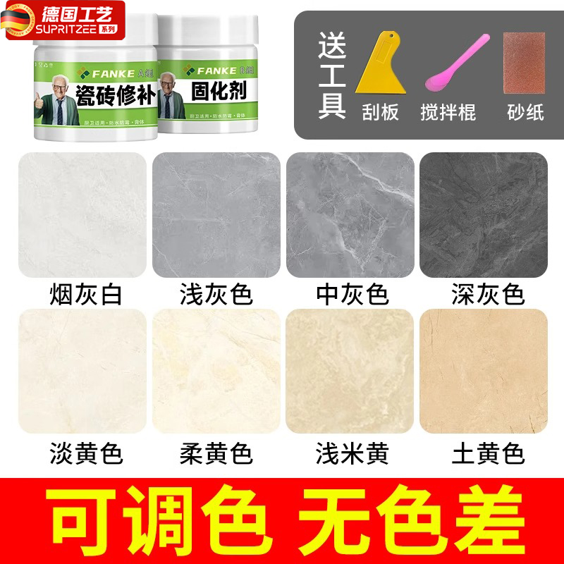 瓷砖修补剂可调色釉面修覆膏补坑洞贴地板砖坑洞破损磁砖修补胶