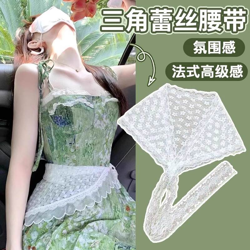 法式蕾丝三角头巾连衣裙系腰带腰巾田园风丝巾叠穿屁帘腰封配裙子