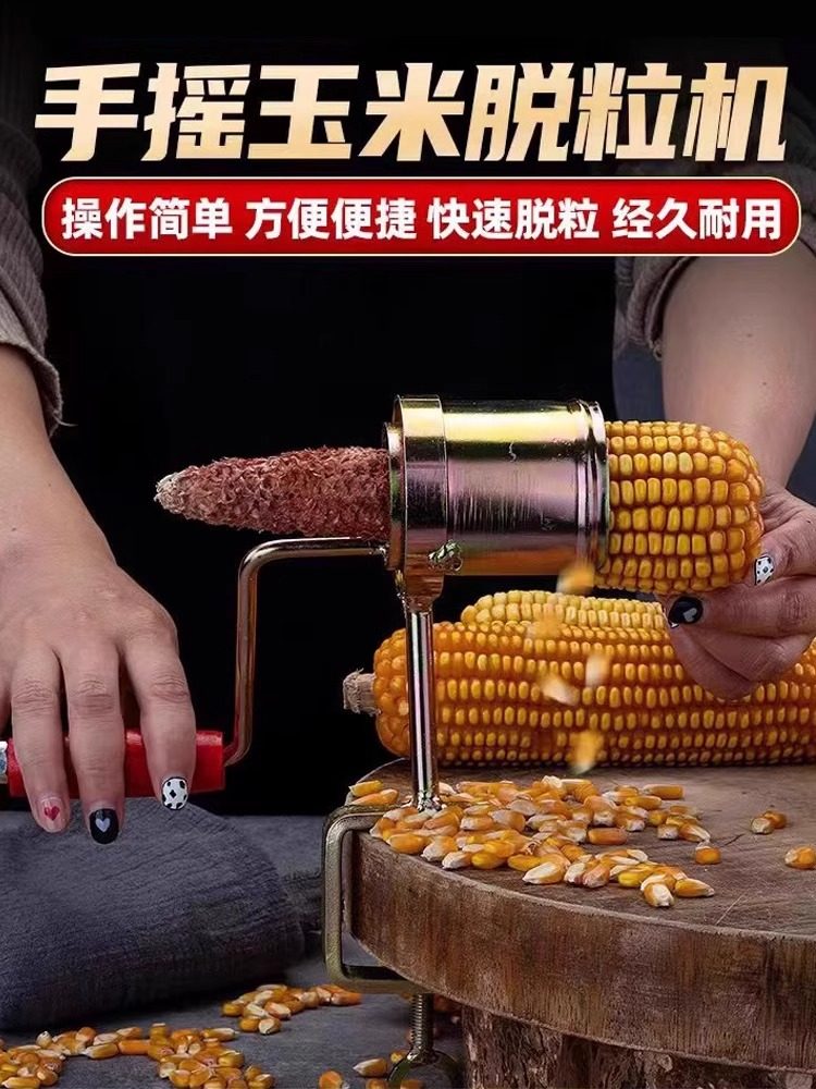 玉米机器脱粒机剥家用小型手摇剥干玉米器配件大全新款打玉米机