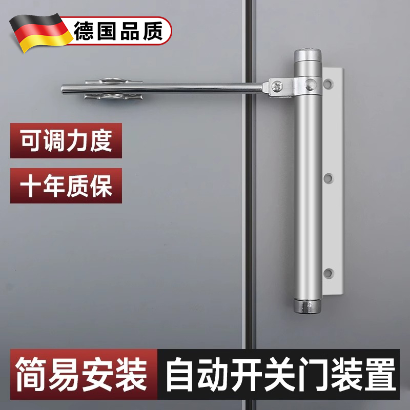 闭门器自动关门回弹闭合防撞神器