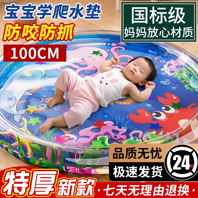 日本拍拍水垫婴幼儿爬爬垫脚踩玩具加大号夏季清凉垫儿童宝宝爬行