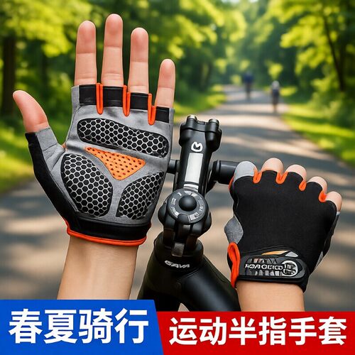 骑行半指手套减震透气夏季户外款