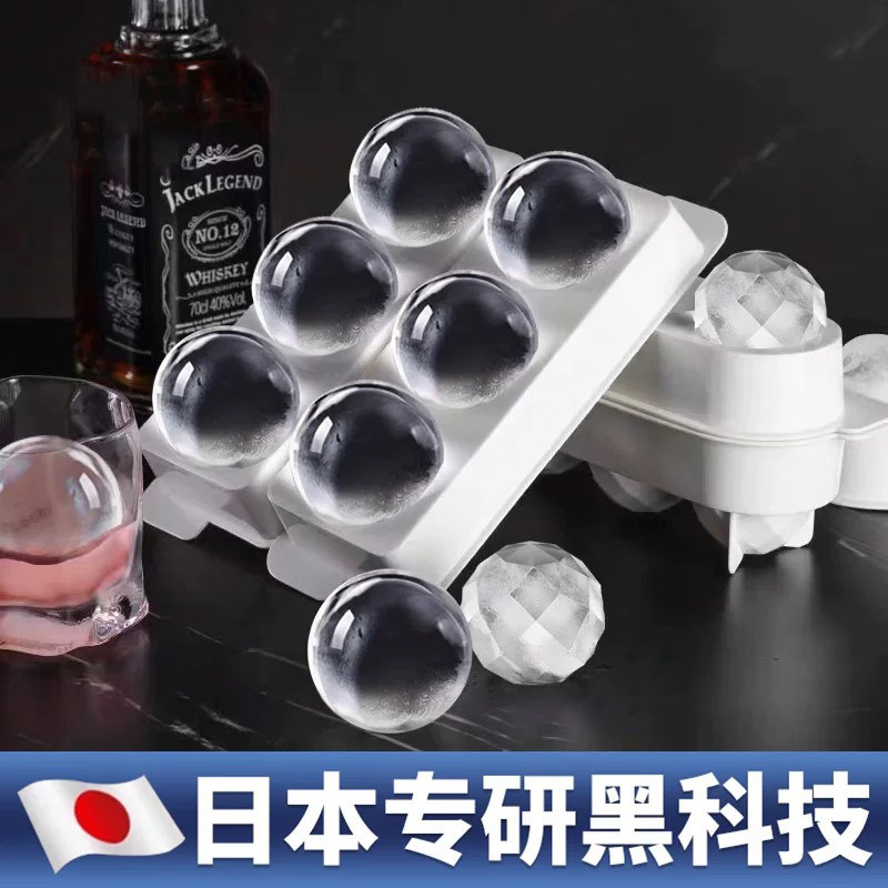 日本无气泡透明威士忌大冰球模具食品级冰块制冰磨具圆球冰格大号