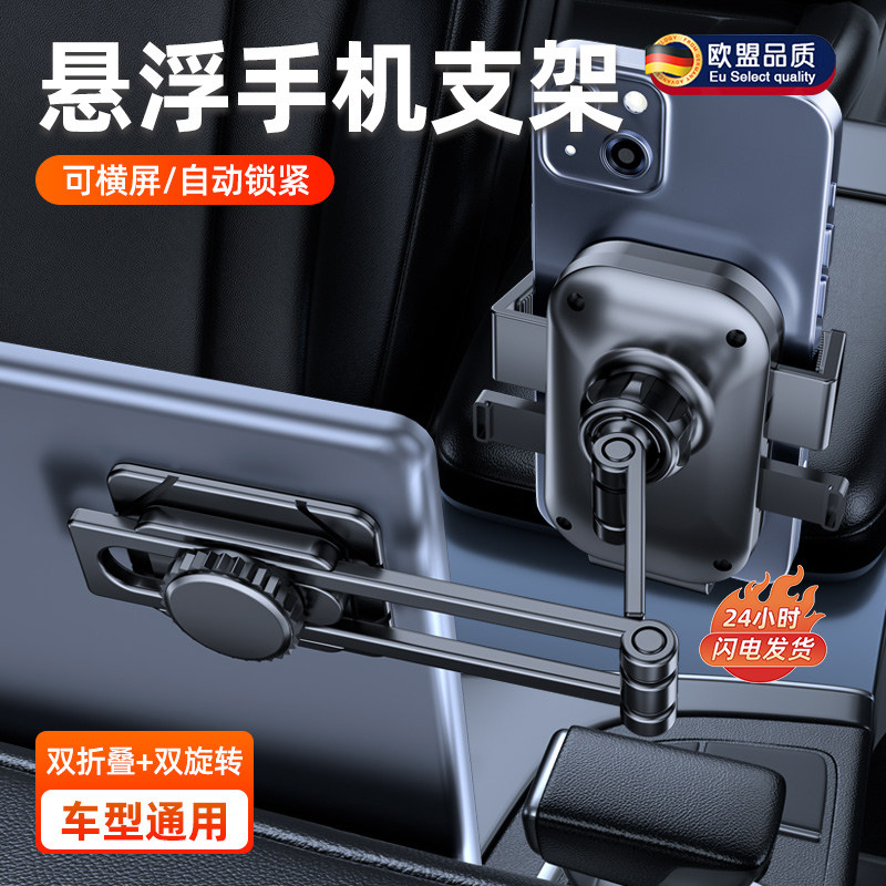 车载手机支架2024新款式汽车上用中控台悬屏车内固定支撑导航支架