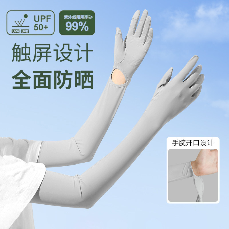 防晒手套女夏天2026新款骑行护手臂冰袖开车防紫外线冰丝袖套薄款