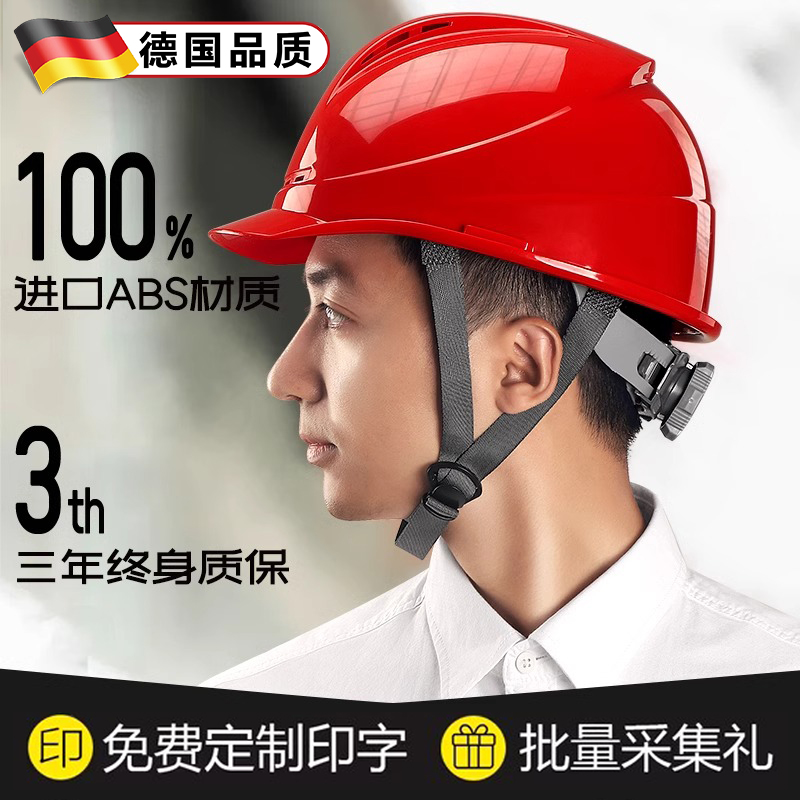 安全帽工地ABS新国标施工建筑工程领导头盔电力透气加厚定制logo