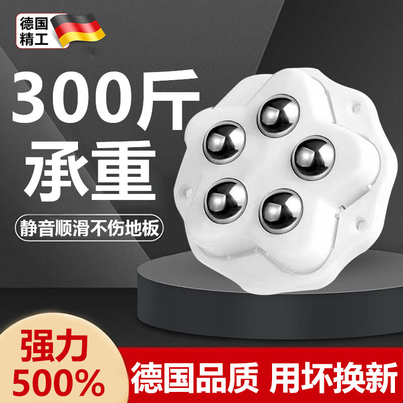 德国粘贴式万向轮移动滚珠轮子免打孔钢珠尼龙珠静音家具脚轮滑轮,基础建材,脚轮/万向轮,淘宝优惠券,粉丝福利购,淘宝优惠卷