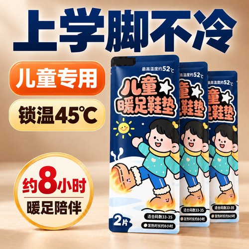 发热鞋垫女自发热暖足贴男可行走