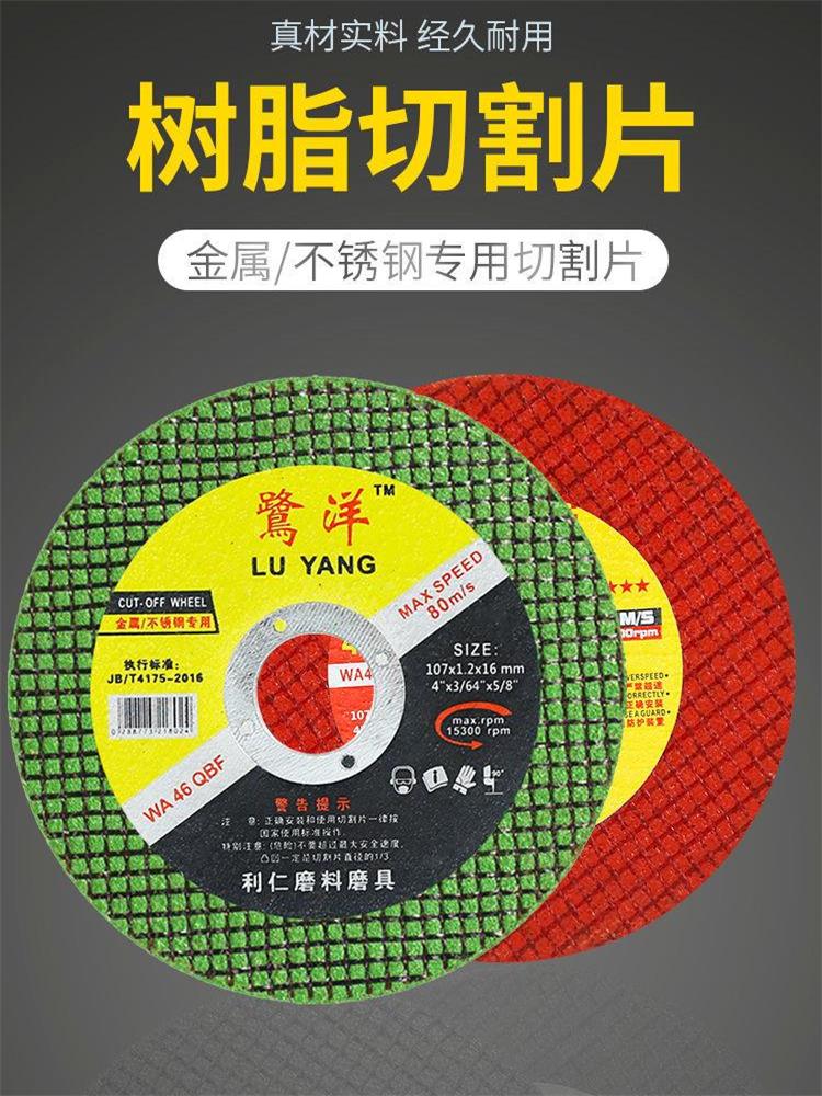 切割片125角磨机砂轮片107薄双网