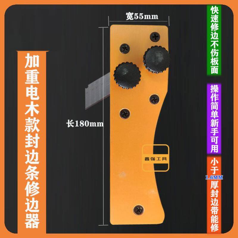 手动免漆板齐头修边倒角多功能