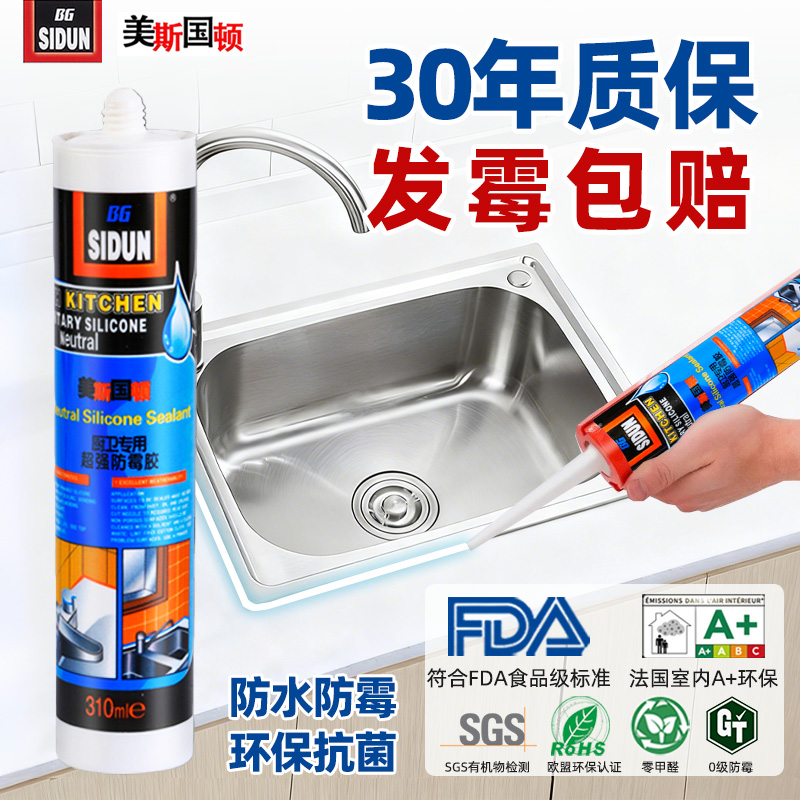 玻璃胶防水防霉密封胶快干