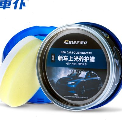 2023车蜡白色车专用汽车蜡养护蜡黑色打蜡保养腊通用上光新车蜡防
