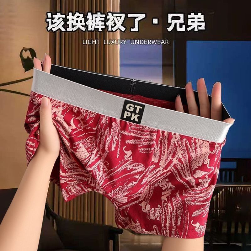 纯棉秋冬款时尚印花透气平角裤