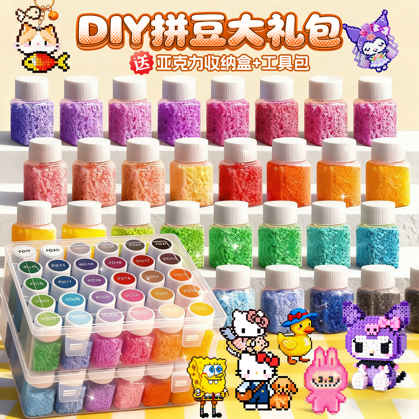 拼豆豆女孩手工diy材料包立