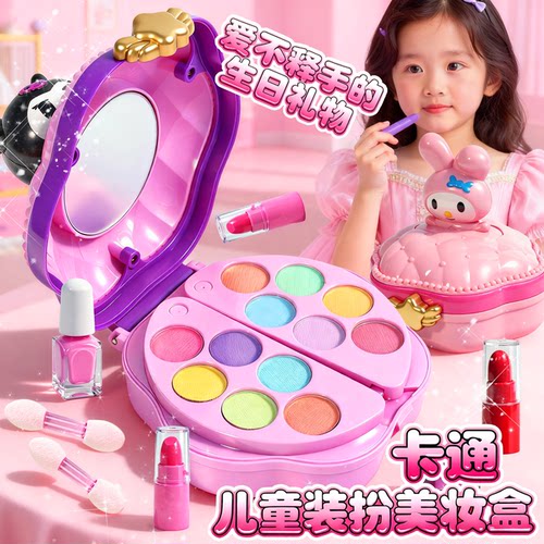 儿童女孩子化妆品玩具
