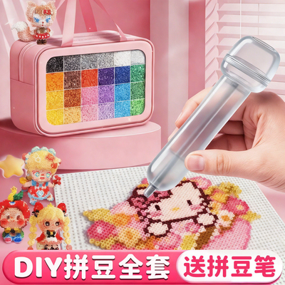 拼豆豆全套装手工diy材料包工具融合专用熨斗拼斗2025超火玩具女