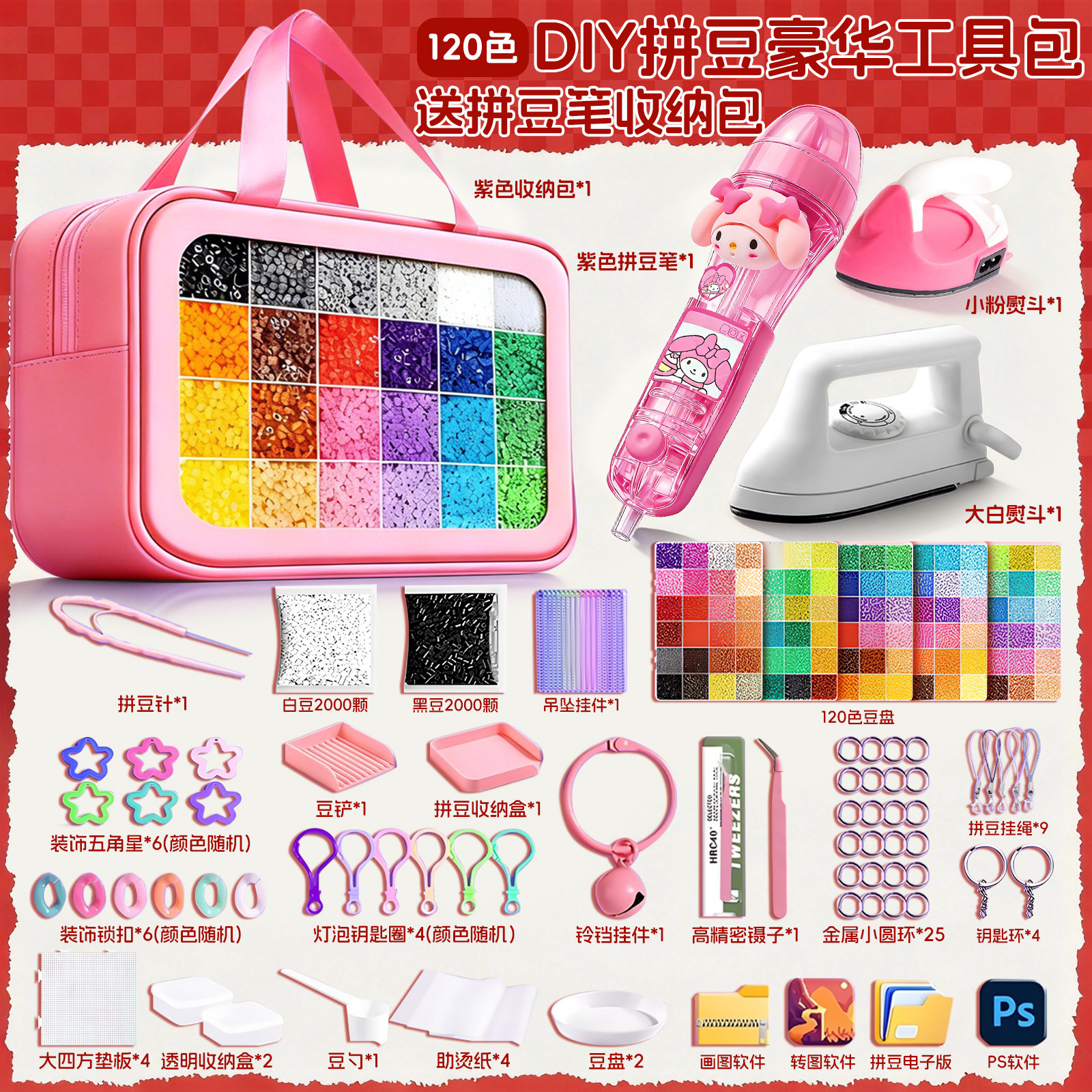 mard拼豆手工diy材料包拼斗全套装立体融合工具儿童益智玩具拼装,玩具/童车/益智/积木/模型,普通塑料积木,淘宝优惠券,粉丝福利购,淘宝优惠卷