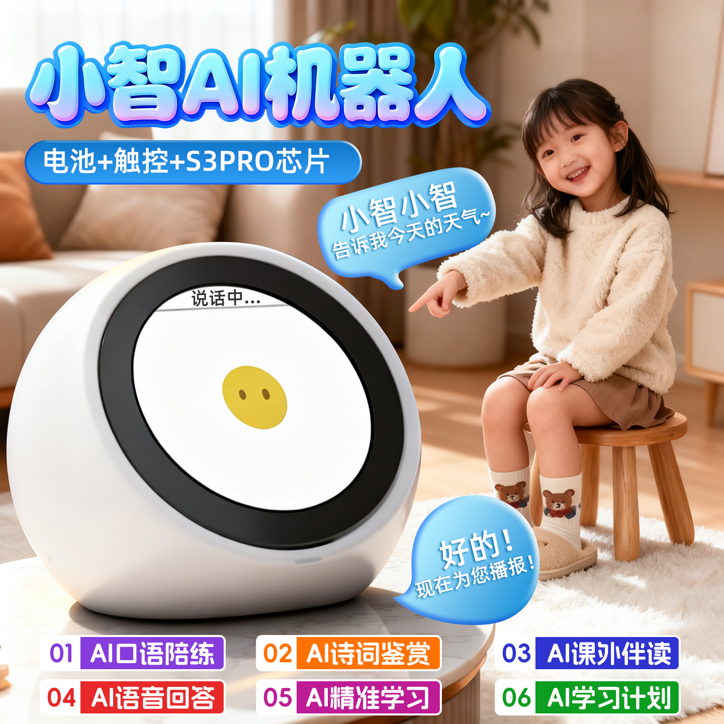 小智ai机器人智能豆包