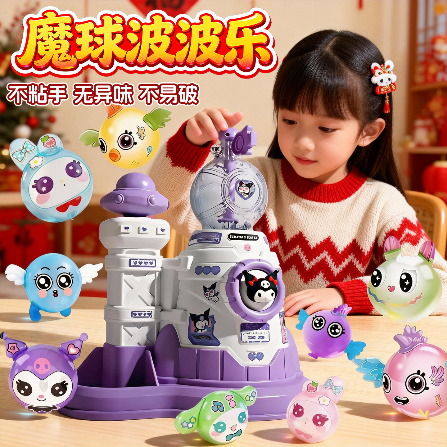 魔法气球粘粘乐儿童波波乐充气黏黏乐女孩子手工diy益智玩具新年,玩具/童车/益智/积木/模型,手工创意粘贴类,淘宝优惠券,粉丝福利购,淘宝优惠卷