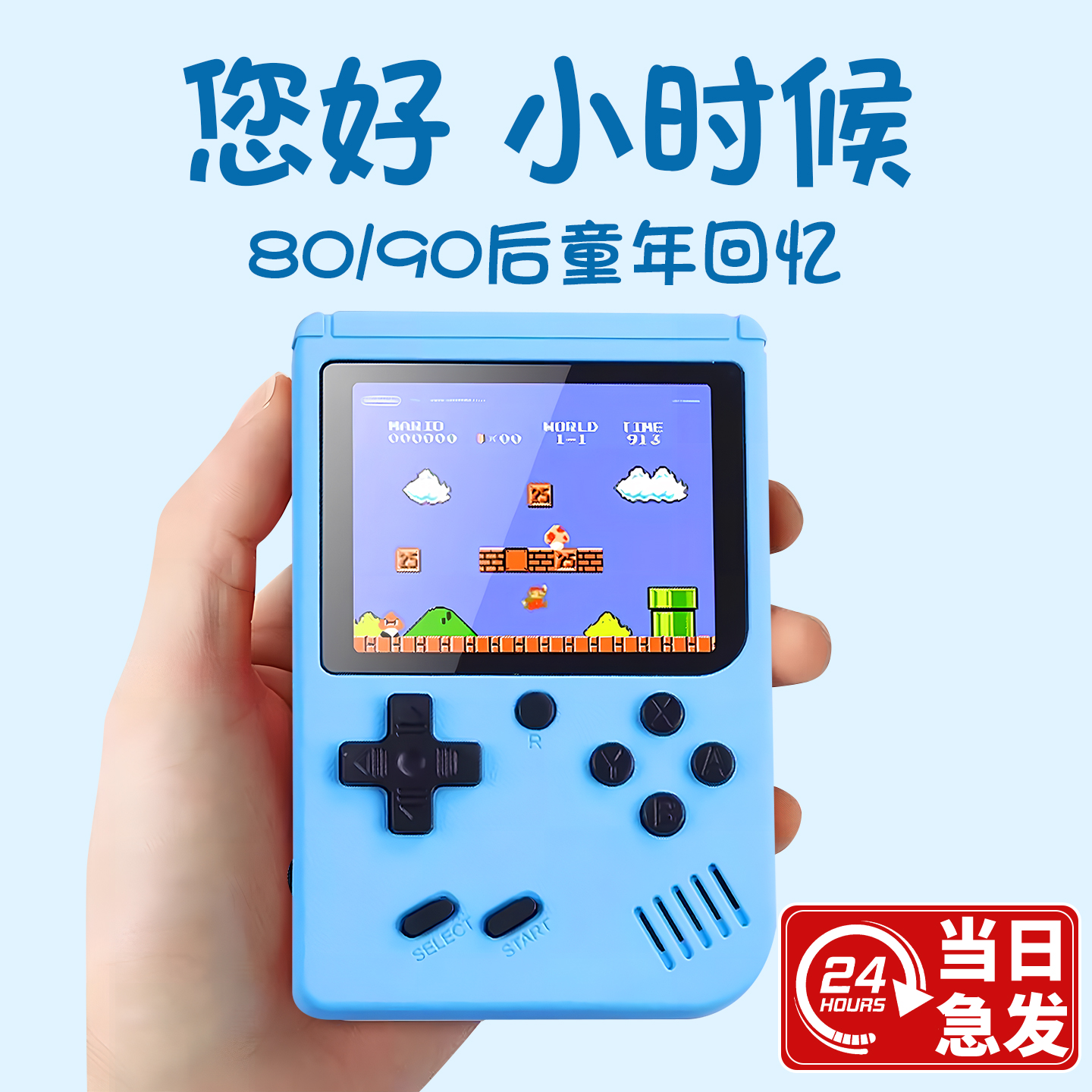高铁打发时间玩具儿童掌上游戏机8男孩子益智10岁以上小学生礼物