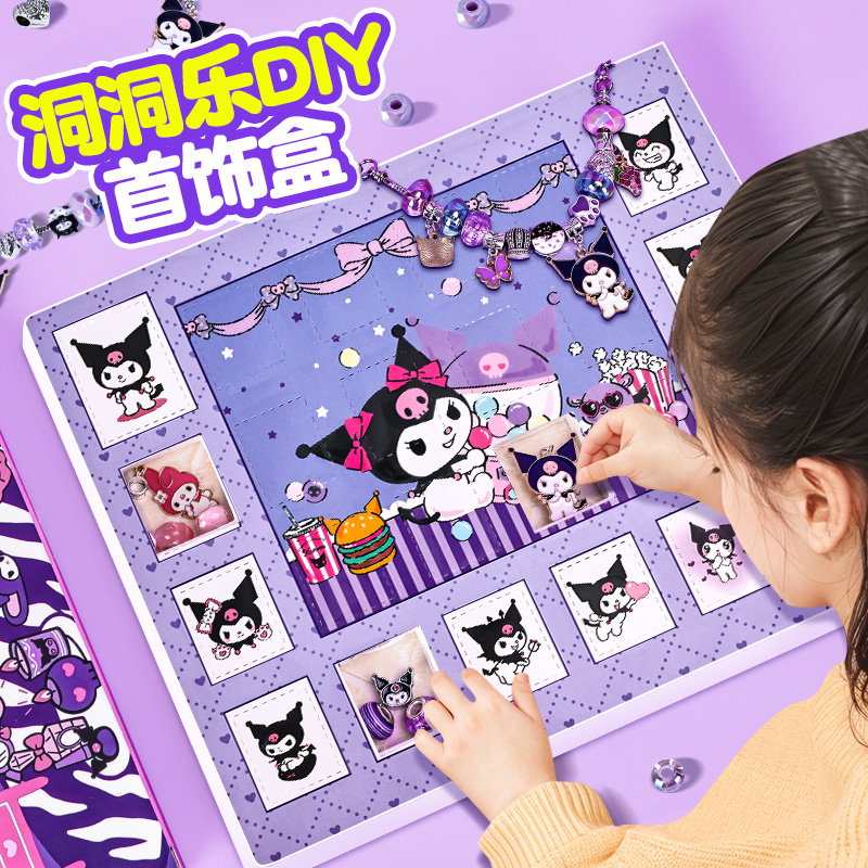 中秋节礼物手链盲盒洞洞乐