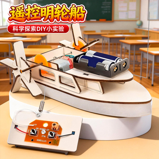 科学实验套装小学生科技物理发明手工diy模型制作材料包儿童玩具