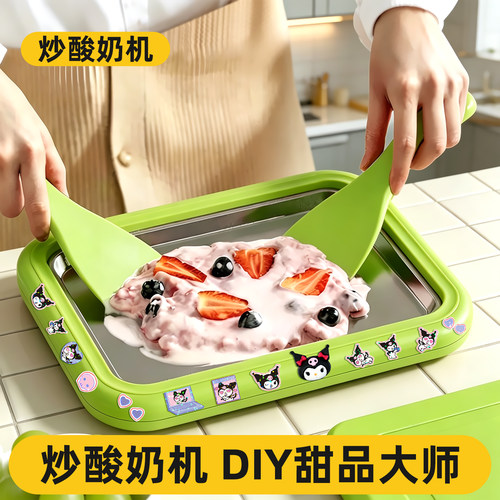 炒酸奶机小型儿童专用炒冰机