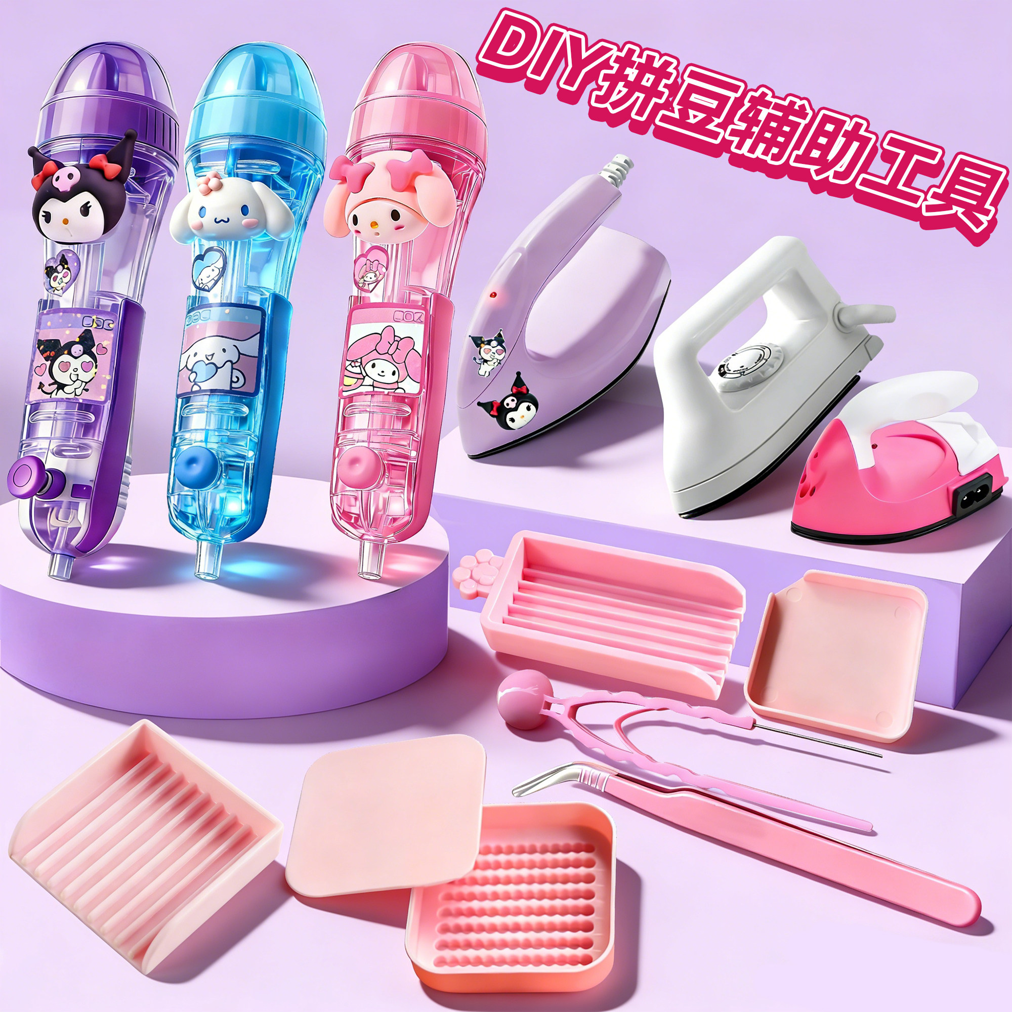 拼豆专用豆笔工具全套装不含豆熨斗烫纸烘焙布豆针补充包儿童手工,玩具/童车/益智/积木/模型,手工制作工具/彩纸/配件,淘宝优惠券,粉丝福利购,淘宝优惠卷