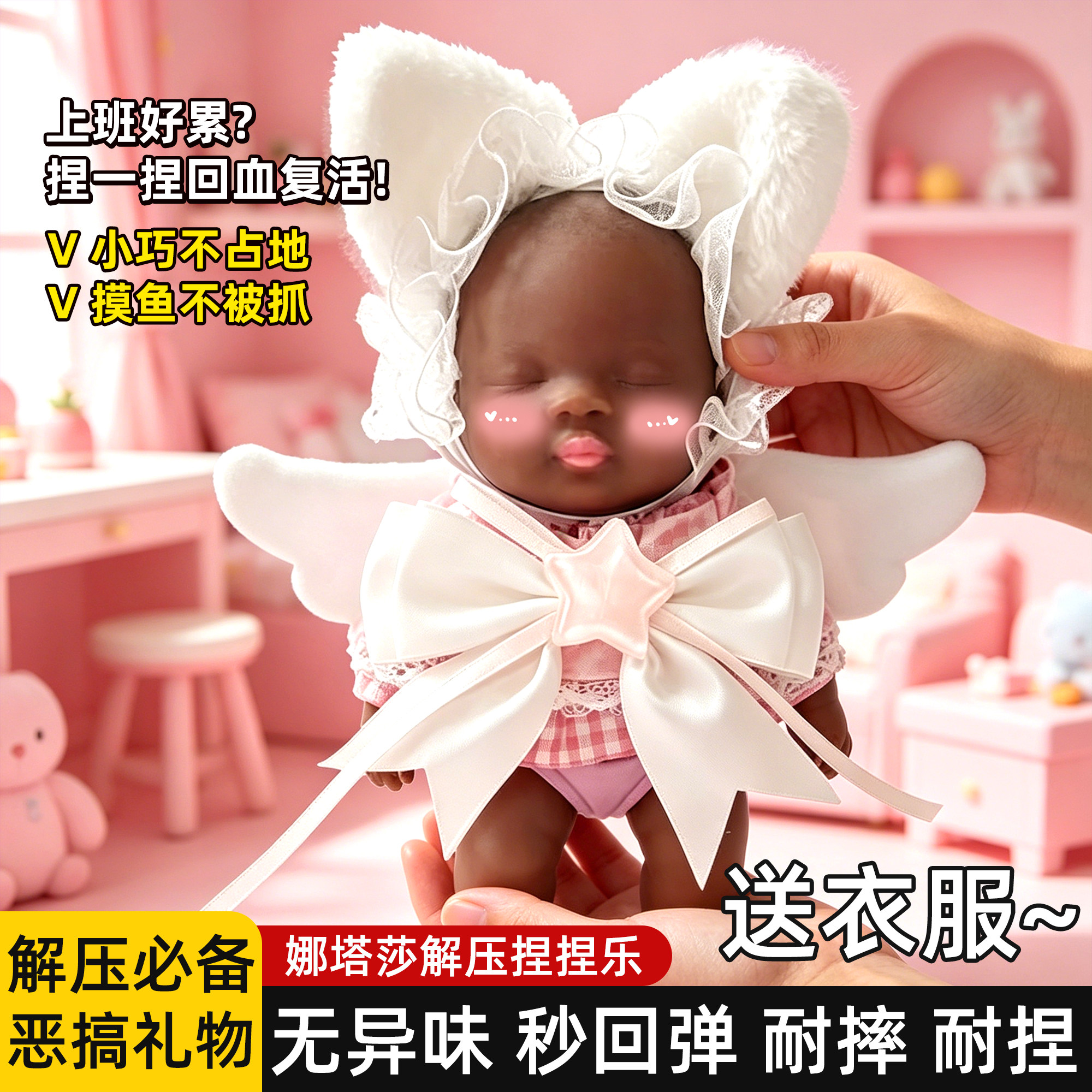 娜塔莎黑人娃娃衣服爆款丑娃公仔玩偶解压娜达莎人偶捏捏乐邋遢傻