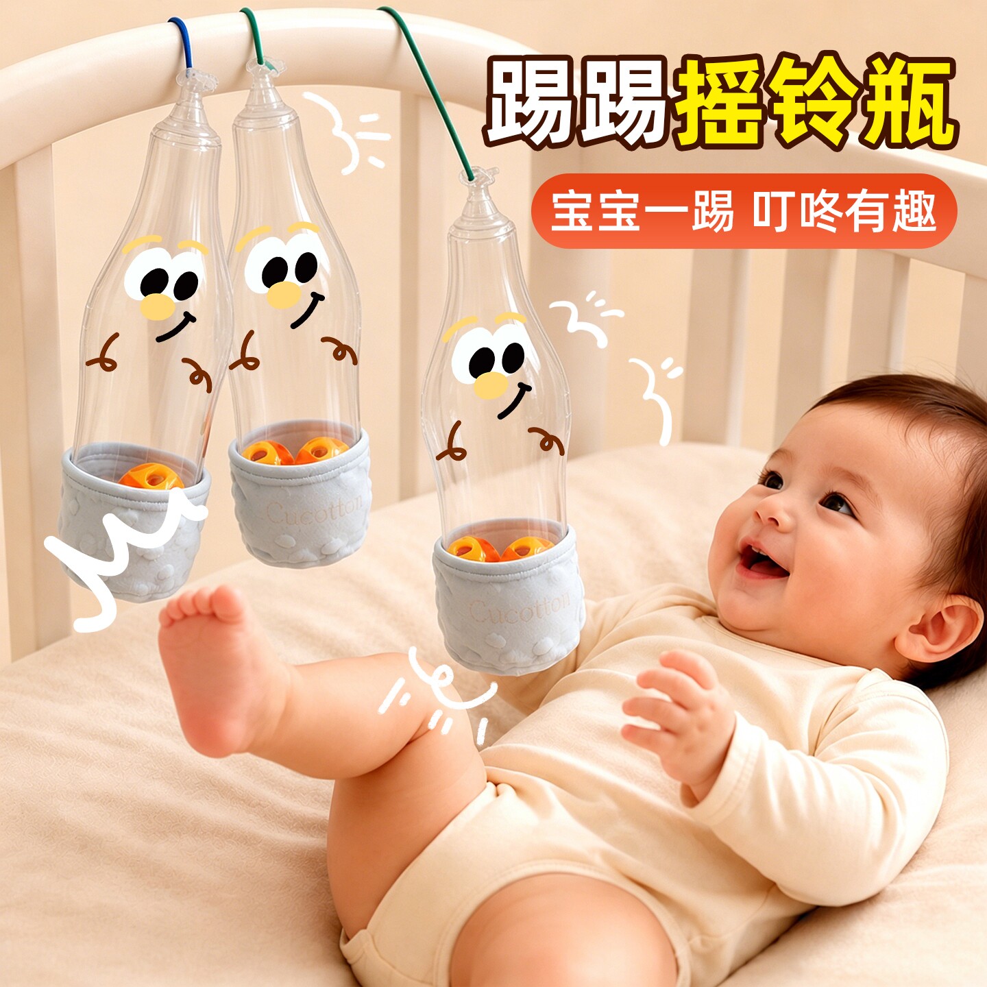 宝宝早教踢瓶子玩具蹬腿训练图片