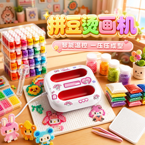 全色系套装手工diy立体融合豆