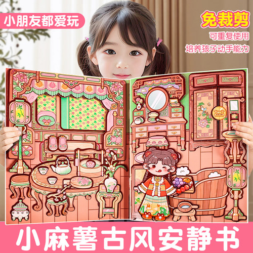 9大场景1000+素材小麻薯安静书