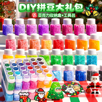 圣诞节手工益智拼豆玩具