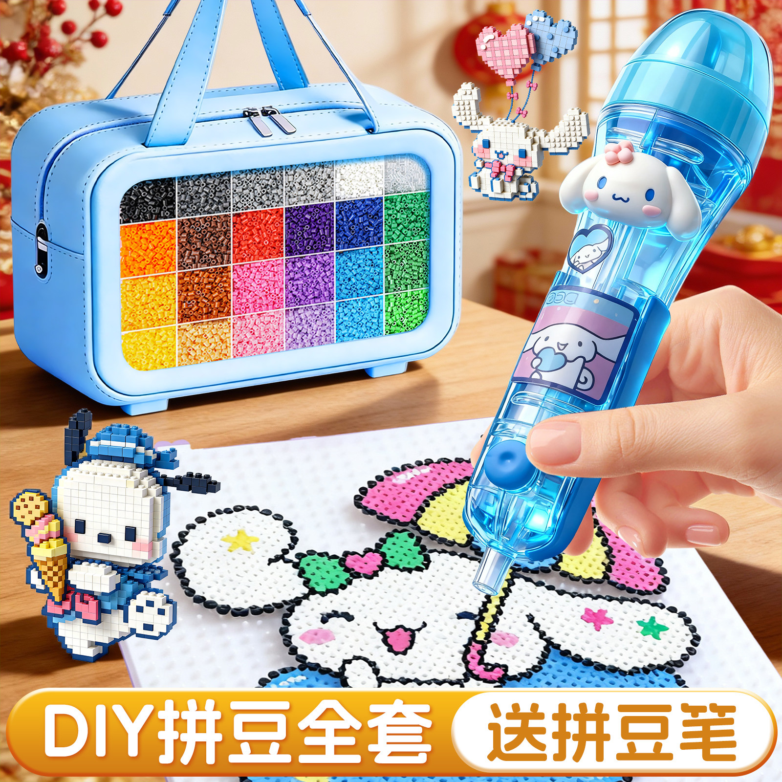 拼豆豆手工diy材料包全套立体融合MARD套装工具专用熨斗儿童玩具,玩具/童车/益智/积木/模型,拼豆/拼豆工具,淘宝优惠券,粉丝福利购,淘宝优惠卷