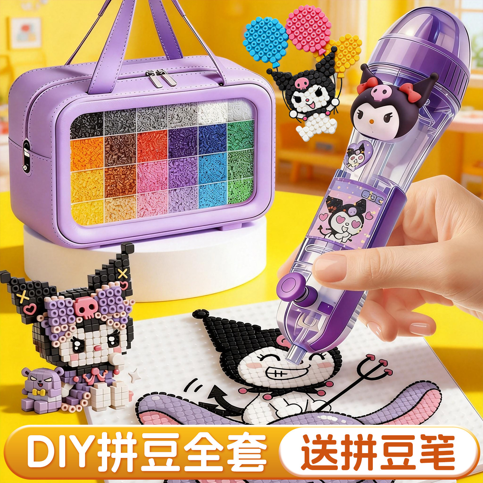 拼豆豆手工diy拼豆材料包全套工具儿童女孩玩具6岁以上女童10礼物