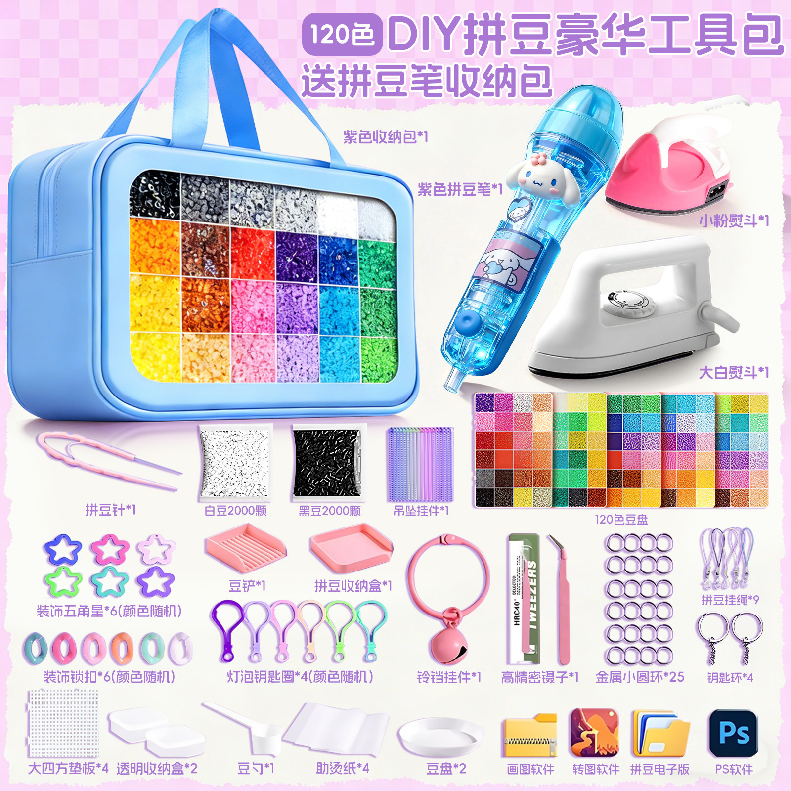 COCO拼豆手工diy材料包套装小舞家全套立体融合专用熨斗豆笔工具,玩具/童车/益智/积木/模型,普通塑料积木,淘宝优惠券,粉丝福利购,淘宝优惠卷