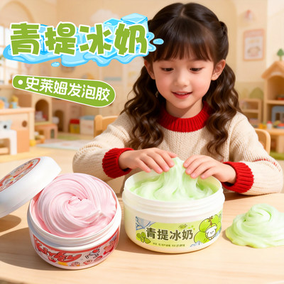 青提冰奶起泡胶假水玩具