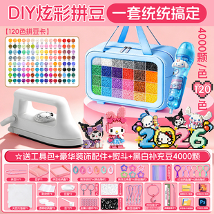 mard家拼豆豆补充包手工diy拼斗全套装融合材料包专用熨斗工具笔6