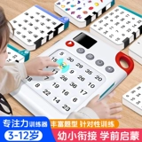 Тренер концентрации Schultgegel старше 6 лет, слушание ребенка, улучшение детей концентрационного обучения 10 лет, 10 лет.