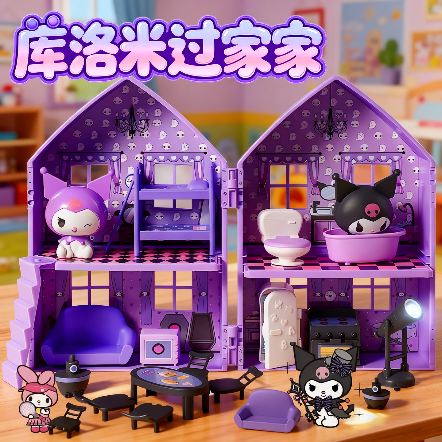 儿童益智玩具小屋积木