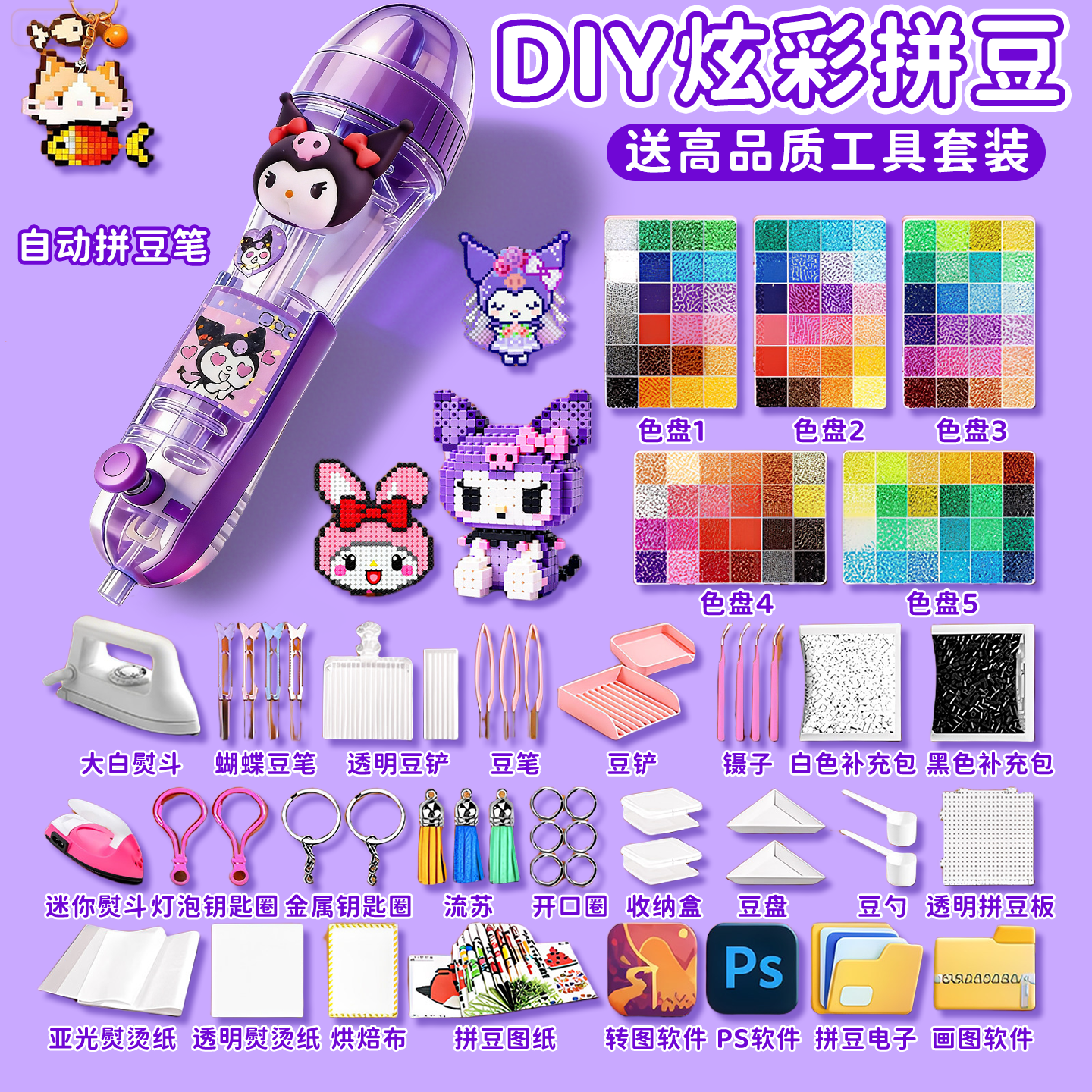 拼豆COCO补充包手工diy材料包全套mard色系专用熨斗烫纸融合制作,玩具/童车/益智/积木/模型,拼豆/拼豆工具,淘宝优惠券,粉丝福利购,淘宝优惠卷