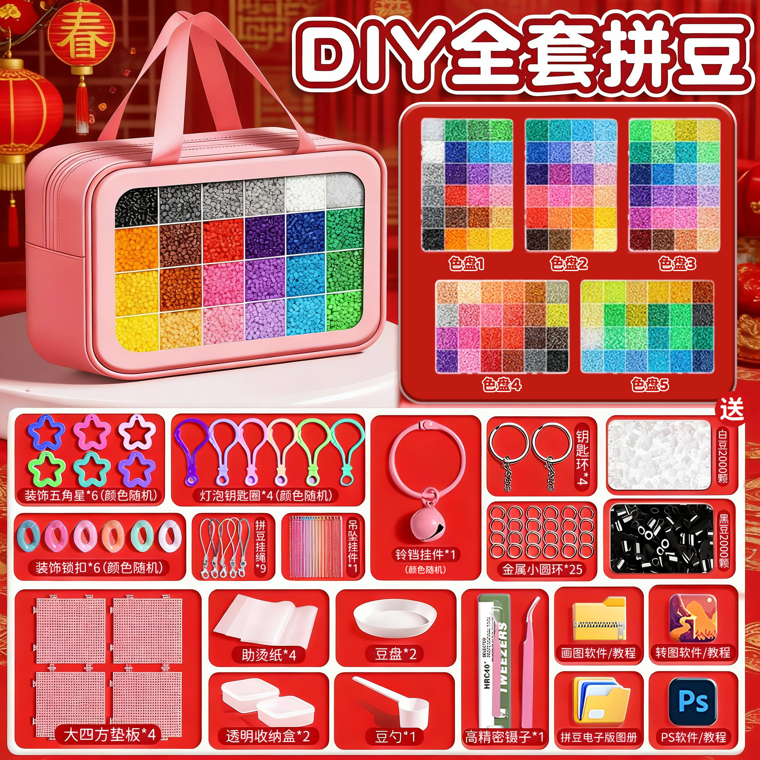 拼豆补充包手工diy材料包全套工具融合豆套装熨斗烫纸垫板笔补充,玩具/童车/益智/积木/模型,拼豆/拼豆工具,淘宝优惠券,粉丝福利购,淘宝优惠卷