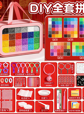 拼豆补充包手工diy材料包全套工具融合豆套装熨斗烫纸垫板笔补充