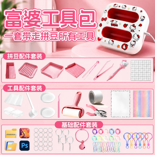 拼豆补充包烫画机工具
