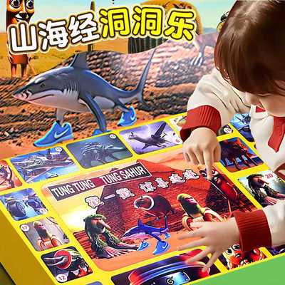 AI外国山海经盲盒洞洞乐