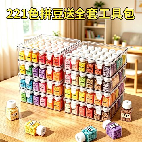 COCO瓶装拼豆套装全套工具